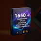 1650 + Transitions, Titles, Camera & Color Presets Bundle Package